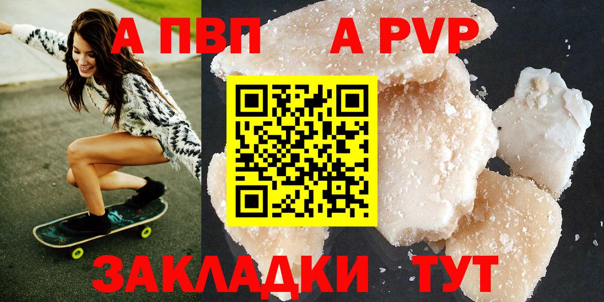 A PVP СК  A-PVP  Вязьма  Вход с VPN  A PVP крисы CK 