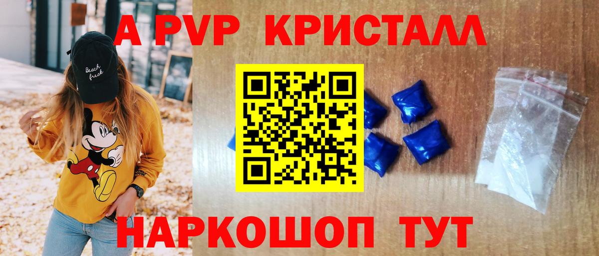 APVP Соль Вязьма