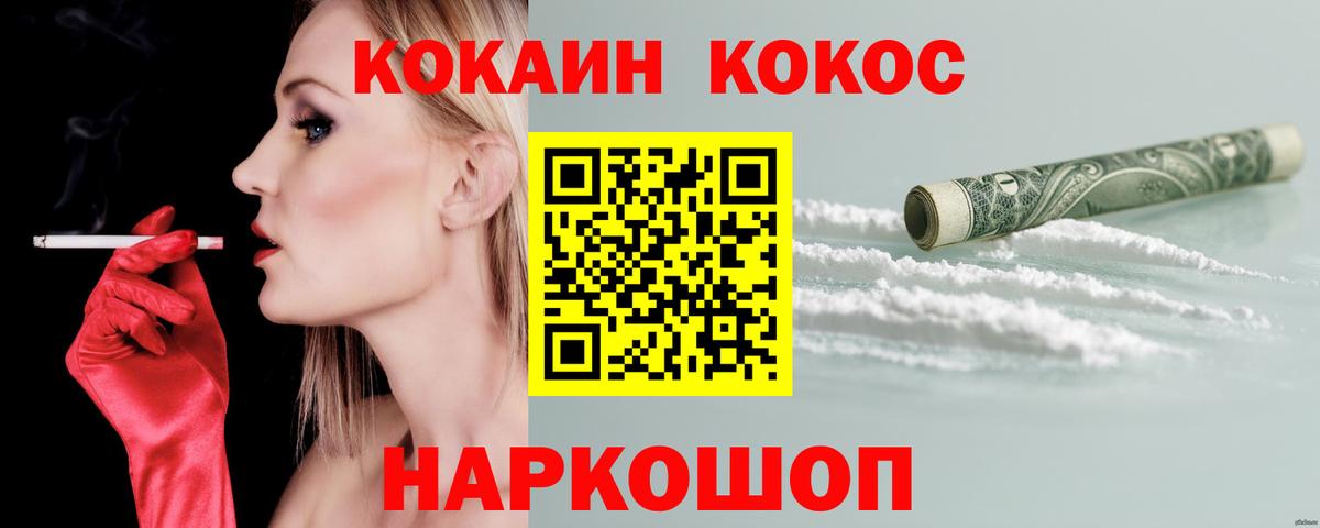 Вязьма  COCAIN VHQ  Вход с VPN 