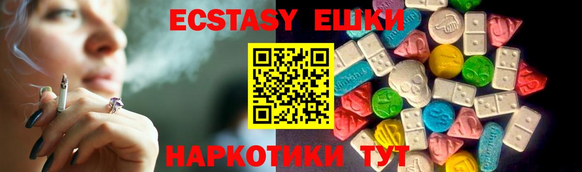 Ecstasy 99%    онион  Экстази  Ecstasy Cube  shop формула  Вход с VPN  Вязьма 