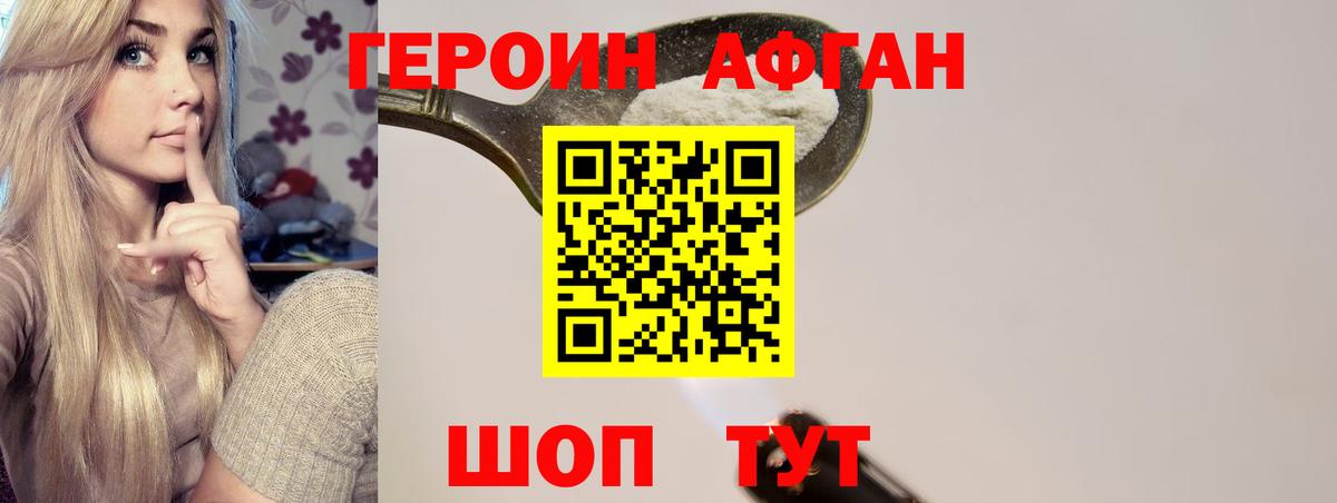 Героин белый  Вход с VPN  Вязьма 