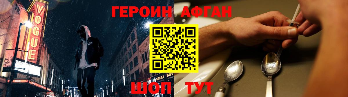 Героин гречка Вязьма