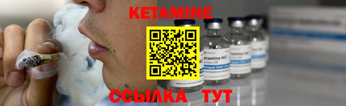 Кетамин ketamine  Вход с VPN  Вязьма 