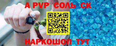 альфа пвп Ставрополь