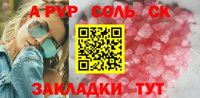 альфа пвп Ставрополь
