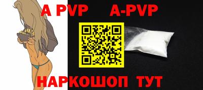 альфа пвп Ставрополь
