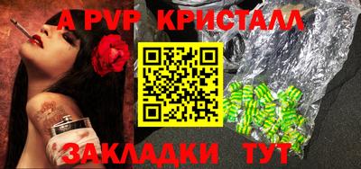 альфа пвп Ставрополь