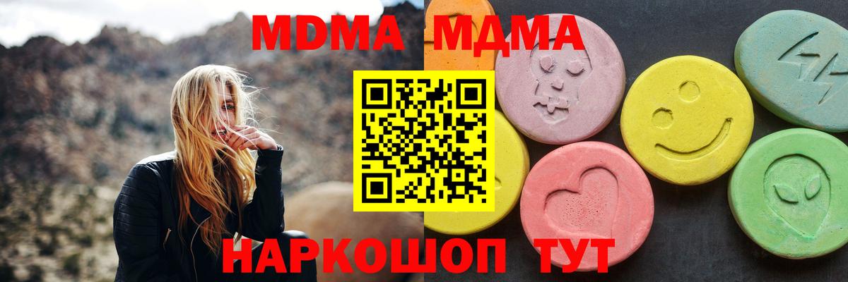 МДМА crystal Вязьма
