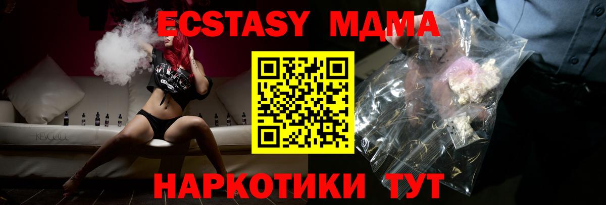 MDMA кристаллы  Вход с VPN  МДМА Molly  Вязьма 