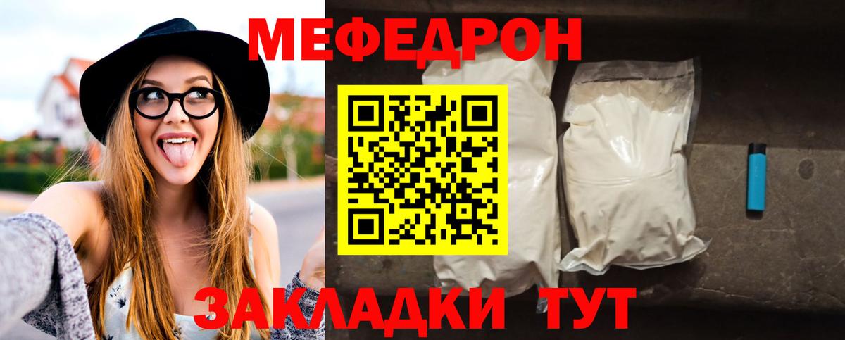 МЕФ VHQ  МЕФ  Вязьма  Мефедрон mephedrone  Вход с VPN 