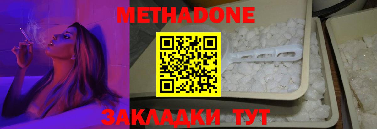гидра ссылка  Метадон methadone  Метадон VHQ  Вход с VPN  Вязьма 