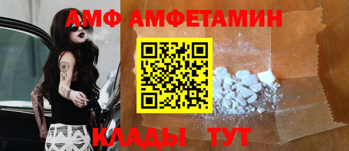 МЕТАМФЕТАМИН кристалл Вязьма