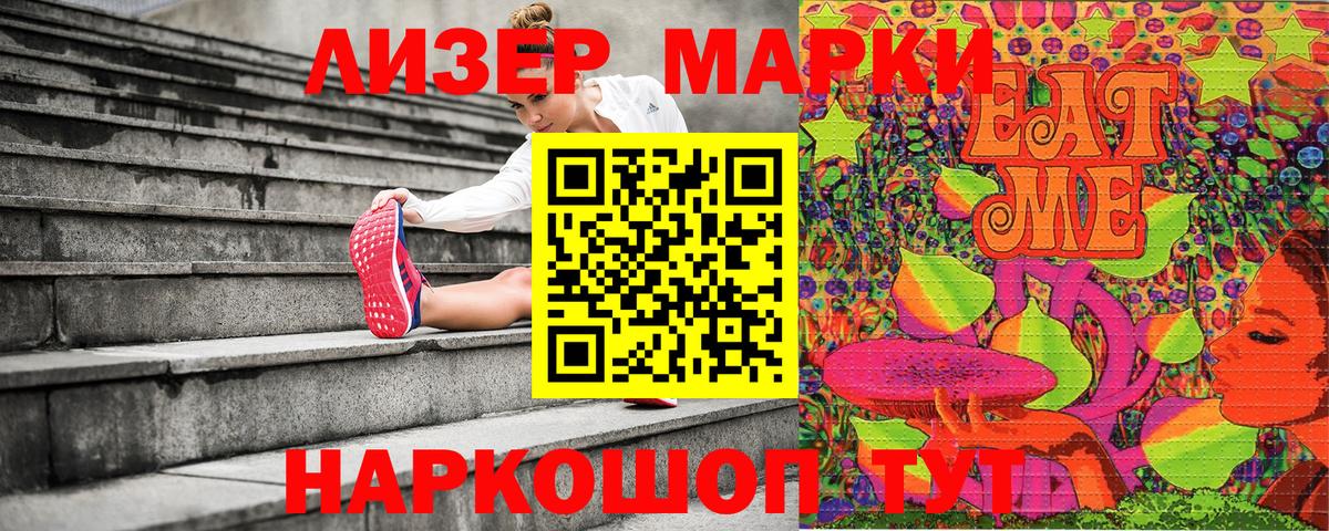 Марки N-bome 1,8мг  Вход с VPN  Марки N-bome 1,8мг  Вязьма 
