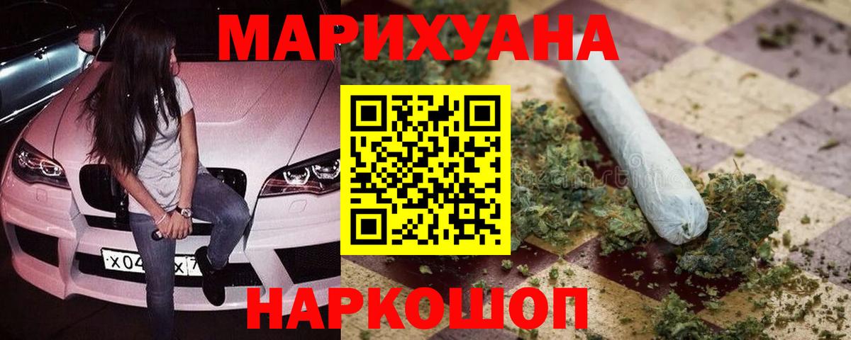 МАРИХУАНА ГИДРОПОН  МАРИХУАНА THC 21%  Вход с VPN  Вязьма  Бошки Шишки AK-47  Каннабис White Widow 